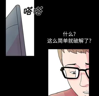 反乌托邦游戏 反乌托邦游戏 | 第36章 第12页