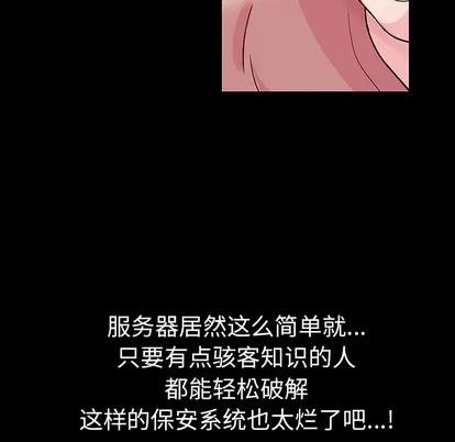 反乌托邦游戏 反乌托邦游戏 | 第36章 第13页
