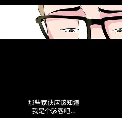 反乌托邦游戏 反乌托邦游戏 | 第36章 第14页