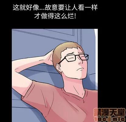 反乌托邦游戏 反乌托邦游戏 | 第36章 第15页