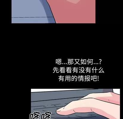 反乌托邦游戏 反乌托邦游戏 | 第36章 第16页