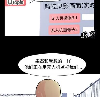 反乌托邦游戏 反乌托邦游戏 | 第36章 第22页