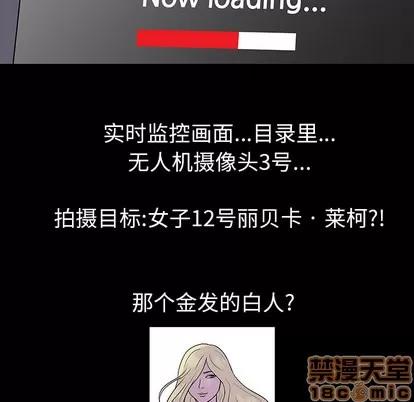 反乌托邦游戏 反乌托邦游戏 | 第36章 第25页