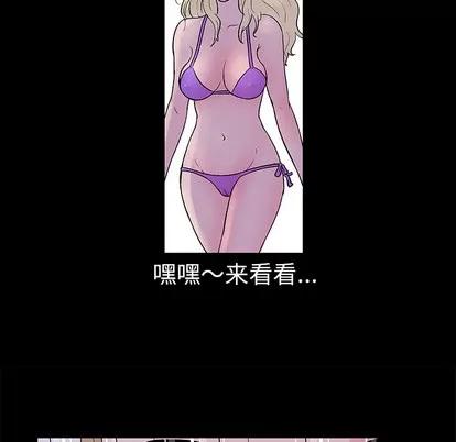 反乌托邦游戏 反乌托邦游戏 | 第36章 第26页