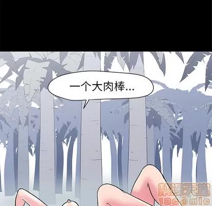 反乌托邦游戏 反乌托邦游戏 | 第36章 第40页
