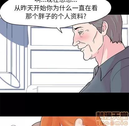 反乌托邦游戏 反乌托邦游戏 | 第36章 第50页