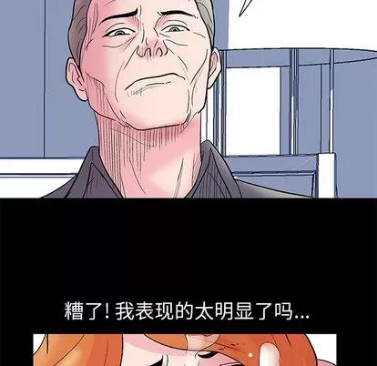 反乌托邦游戏 反乌托邦游戏 | 第36章 第52页