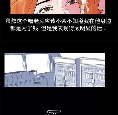 反乌托邦游戏 反乌托邦游戏 | 第36章 第53页