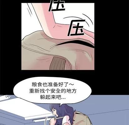 反乌托邦游戏 反乌托邦游戏 | 第36章 第54页