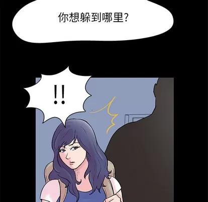 反乌托邦游戏 反乌托邦游戏 | 第36章 第56页