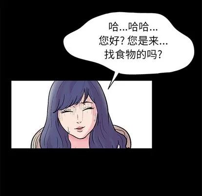 反乌托邦游戏 反乌托邦游戏 | 第36章 第59页