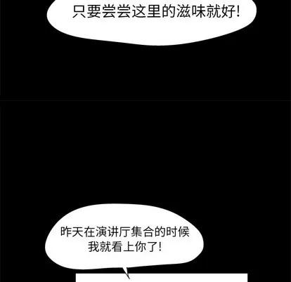 反乌托邦游戏 反乌托邦游戏 | 第36章 第63页