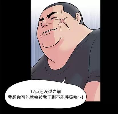 反乌托邦游戏 反乌托邦游戏 | 第36章 第64页