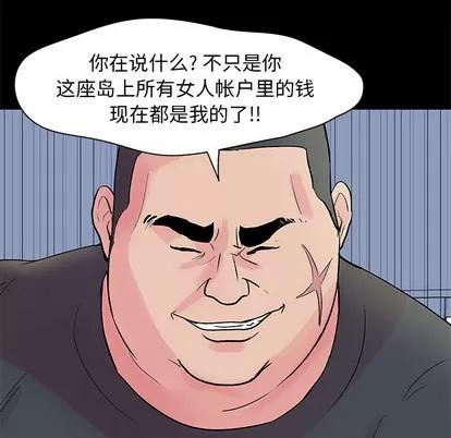 反乌托邦游戏 反乌托邦游戏 | 第36章 第66页