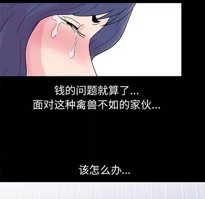 反乌托邦游戏 反乌托邦游戏 | 第36章 第68页