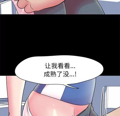 反乌托邦游戏 反乌托邦游戏 | 第37章 第64页