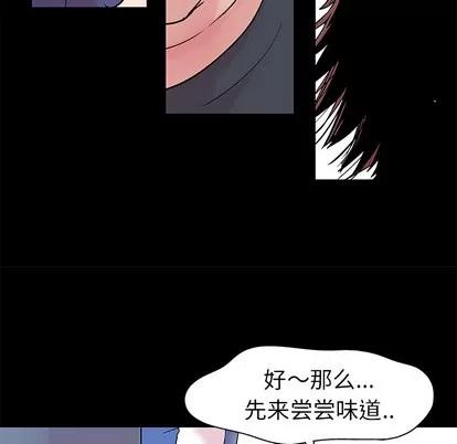 反乌托邦游戏 反乌托邦游戏 | 第37章 第73页