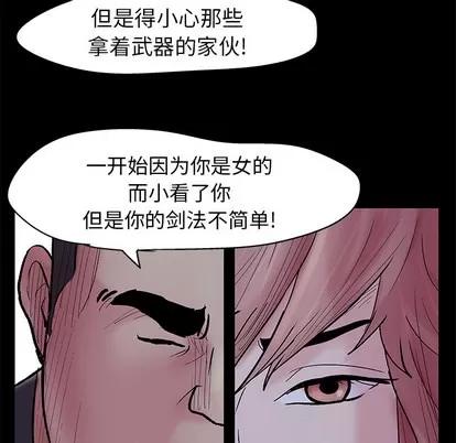 反乌托邦游戏 反乌托邦游戏 | 第38章 第41页