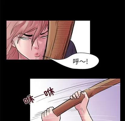 反乌托邦游戏 反乌托邦游戏 | 第38章 第46页