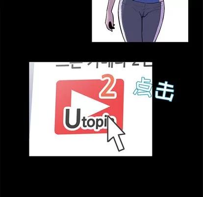 反乌托邦游戏 反乌托邦游戏 | 第38章 第68页