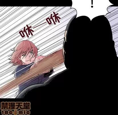 反乌托邦游戏 反乌托邦游戏 | 第39章 第10页