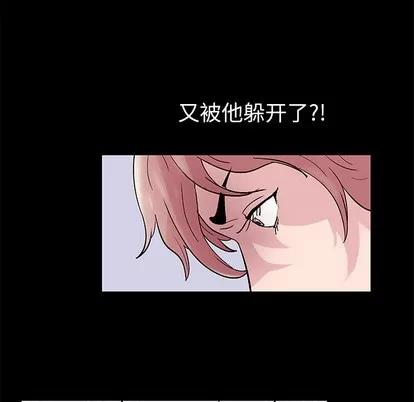 反乌托邦游戏 反乌托邦游戏 | 第39章 第37页