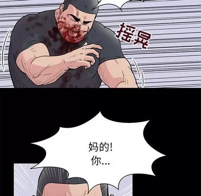 反乌托邦游戏 反乌托邦游戏 | 第39章 第48页