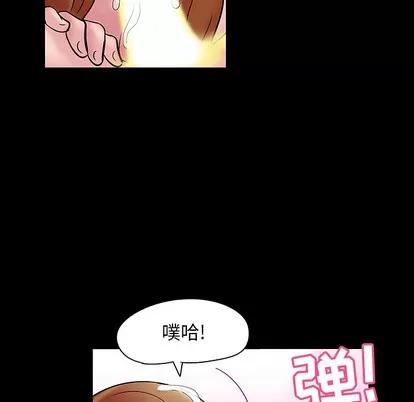 反乌托邦游戏 反乌托邦游戏 | 第39章 第61页