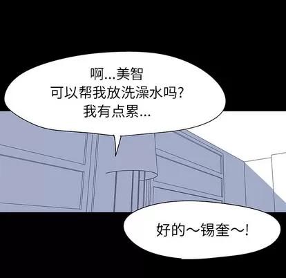 反乌托邦游戏 反乌托邦游戏 | 第39章 第67页
