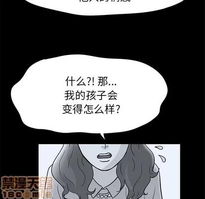 反乌托邦游戏 反乌托邦游戏 | 第40章 第10页