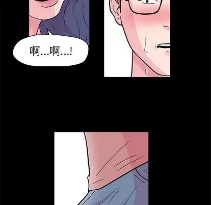 反乌托邦游戏 反乌托邦游戏 | 第40章 第46页