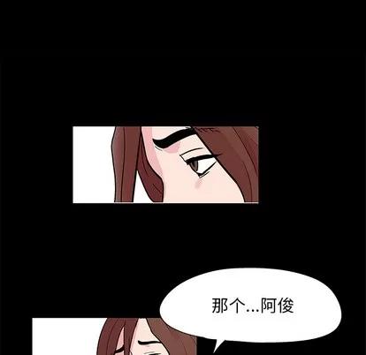 反乌托邦游戏 反乌托邦游戏 | 第41章 第21页