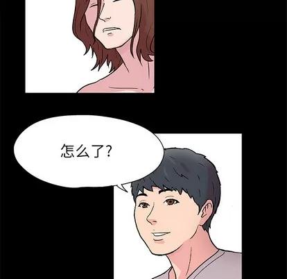 反乌托邦游戏 反乌托邦游戏 | 第41章 第22页