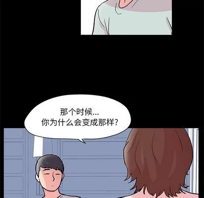 反乌托邦游戏 反乌托邦游戏 | 第41章 第23页