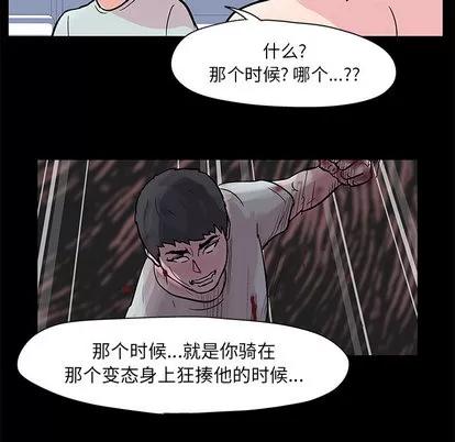 反乌托邦游戏 反乌托邦游戏 | 第41章 第24页