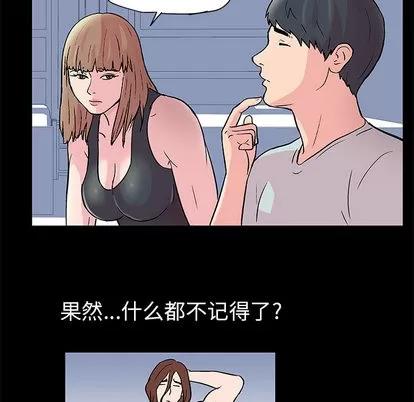 反乌托邦游戏 反乌托邦游戏 | 第41章 第26页