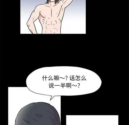 反乌托邦游戏 反乌托邦游戏 | 第41章 第27页