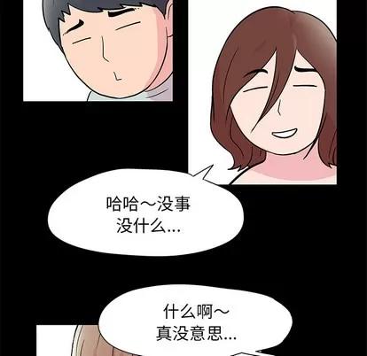 反乌托邦游戏 反乌托邦游戏 | 第41章 第28页