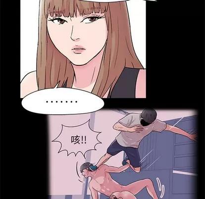 反乌托邦游戏 反乌托邦游戏 | 第41章 第29页