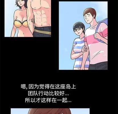 反乌托邦游戏 反乌托邦游戏 | 第41章 第33页