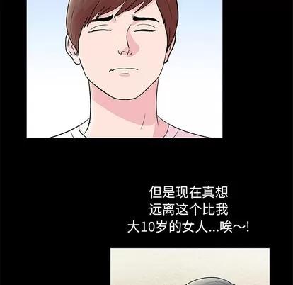 反乌托邦游戏 反乌托邦游戏 | 第41章 第34页