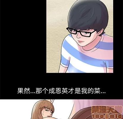 反乌托邦游戏 反乌托邦游戏 | 第41章 第35页