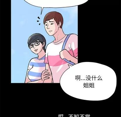 反乌托邦游戏 反乌托邦游戏 | 第41章 第37页