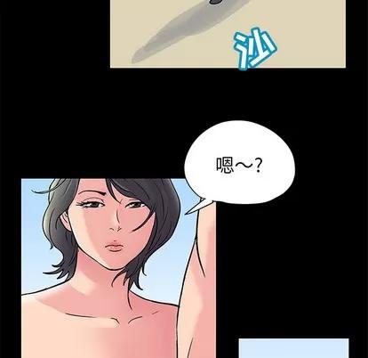 反乌托邦游戏 反乌托邦游戏 | 第41章 第43页