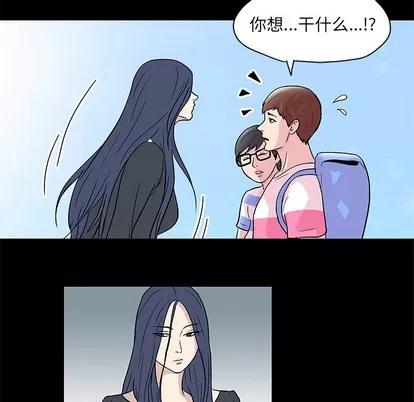 反乌托邦游戏 反乌托邦游戏 | 第41章 第47页
