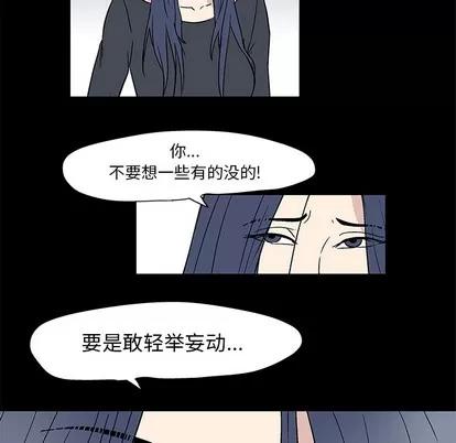 反乌托邦游戏 反乌托邦游戏 | 第41章 第48页