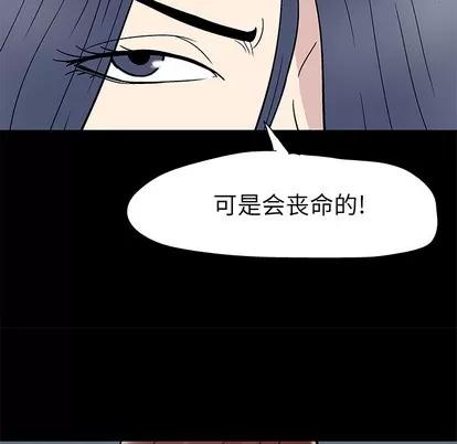 反乌托邦游戏 反乌托邦游戏 | 第41章 第49页