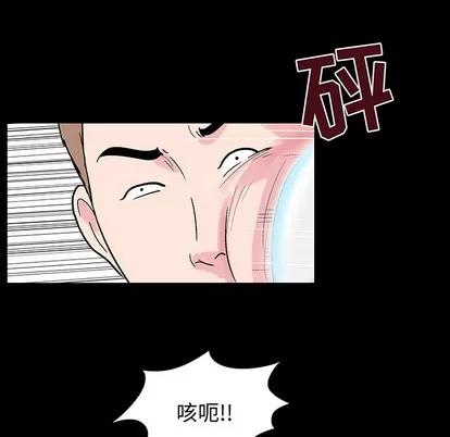反乌托邦游戏 反乌托邦游戏 | 第41章 第61页