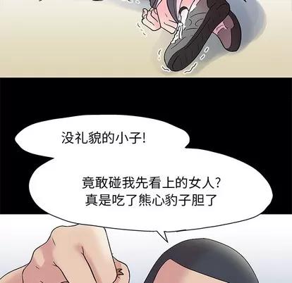 反乌托邦游戏 反乌托邦游戏 | 第42章 第14页