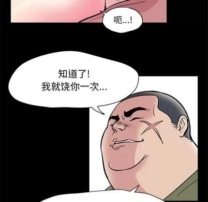反乌托邦游戏 反乌托邦游戏 | 第42章 第18页